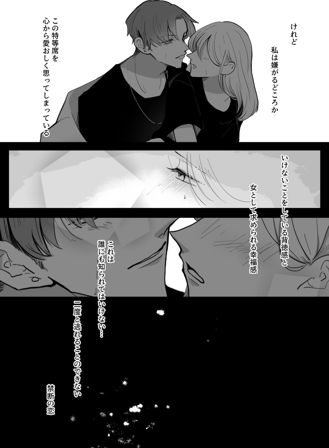 ライブ後の楽屋でイケメンアイドルとマネージャーの私が禁断の…♡ - 022