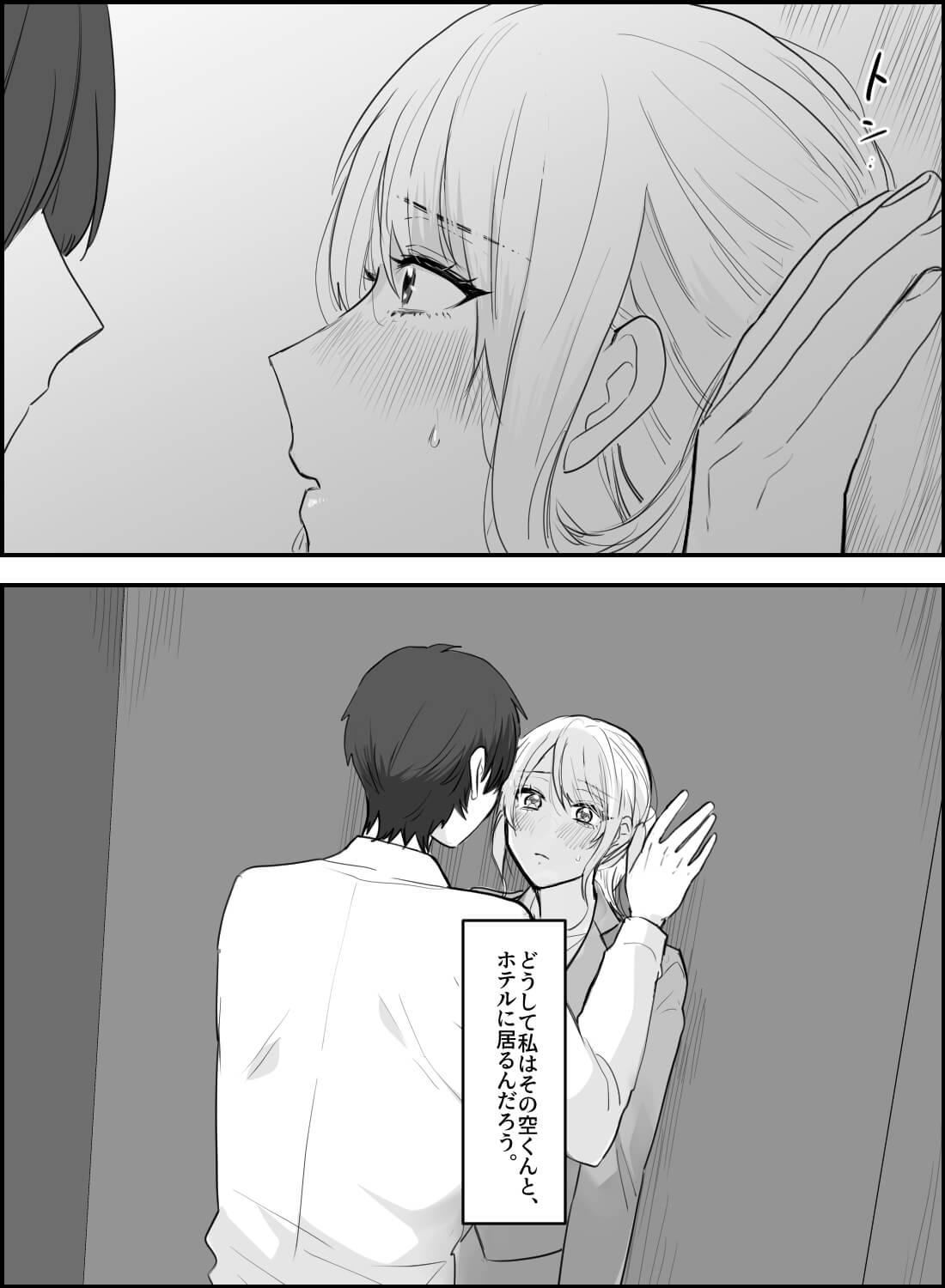 気になっていた草食系男子同僚が酔ったら、ドエッチに豹変してしまいました。。。 - 004