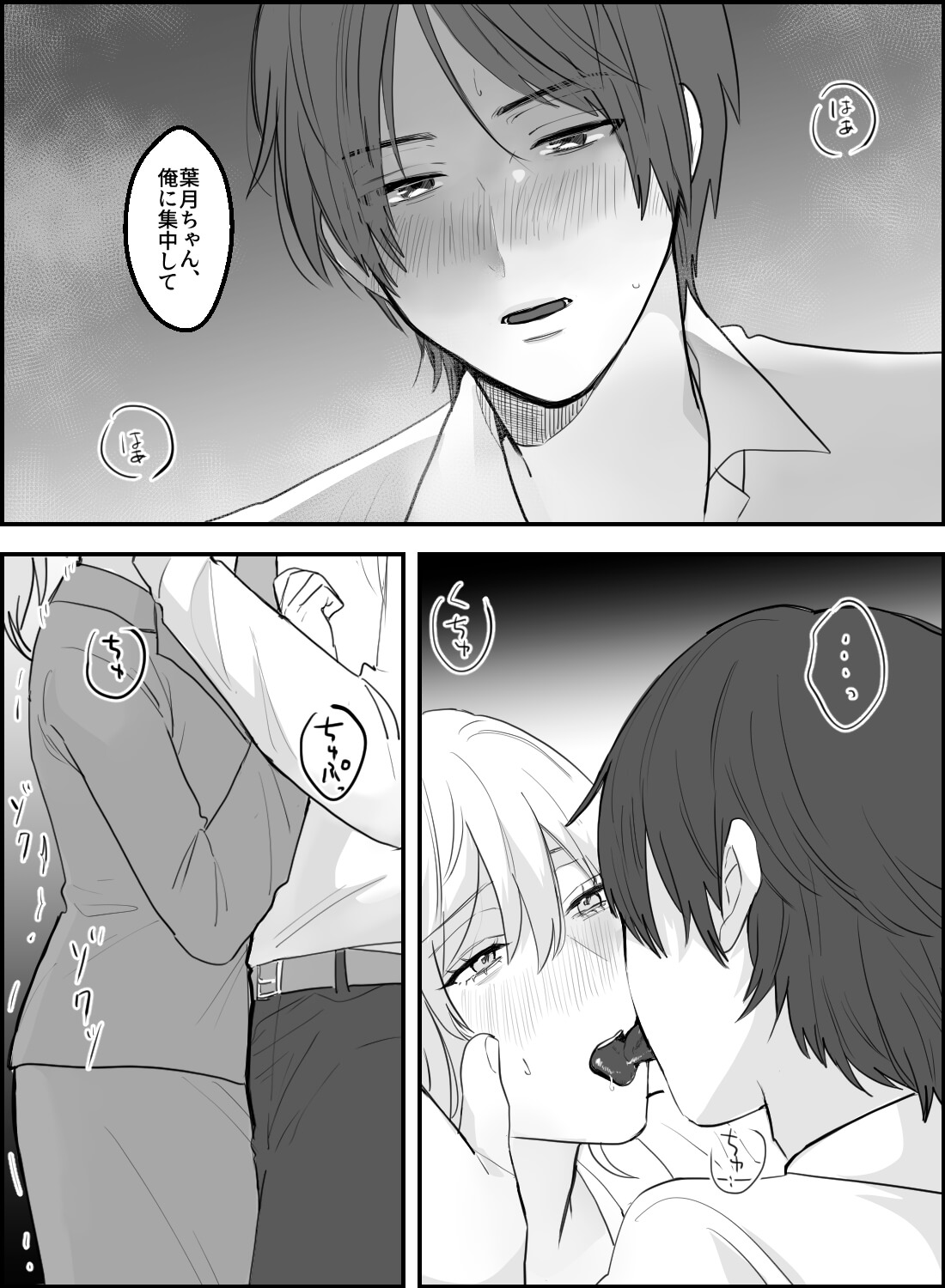 気になっていた草食系男子同僚が酔ったら、ドエッチに豹変してしまいました。。。 - 005