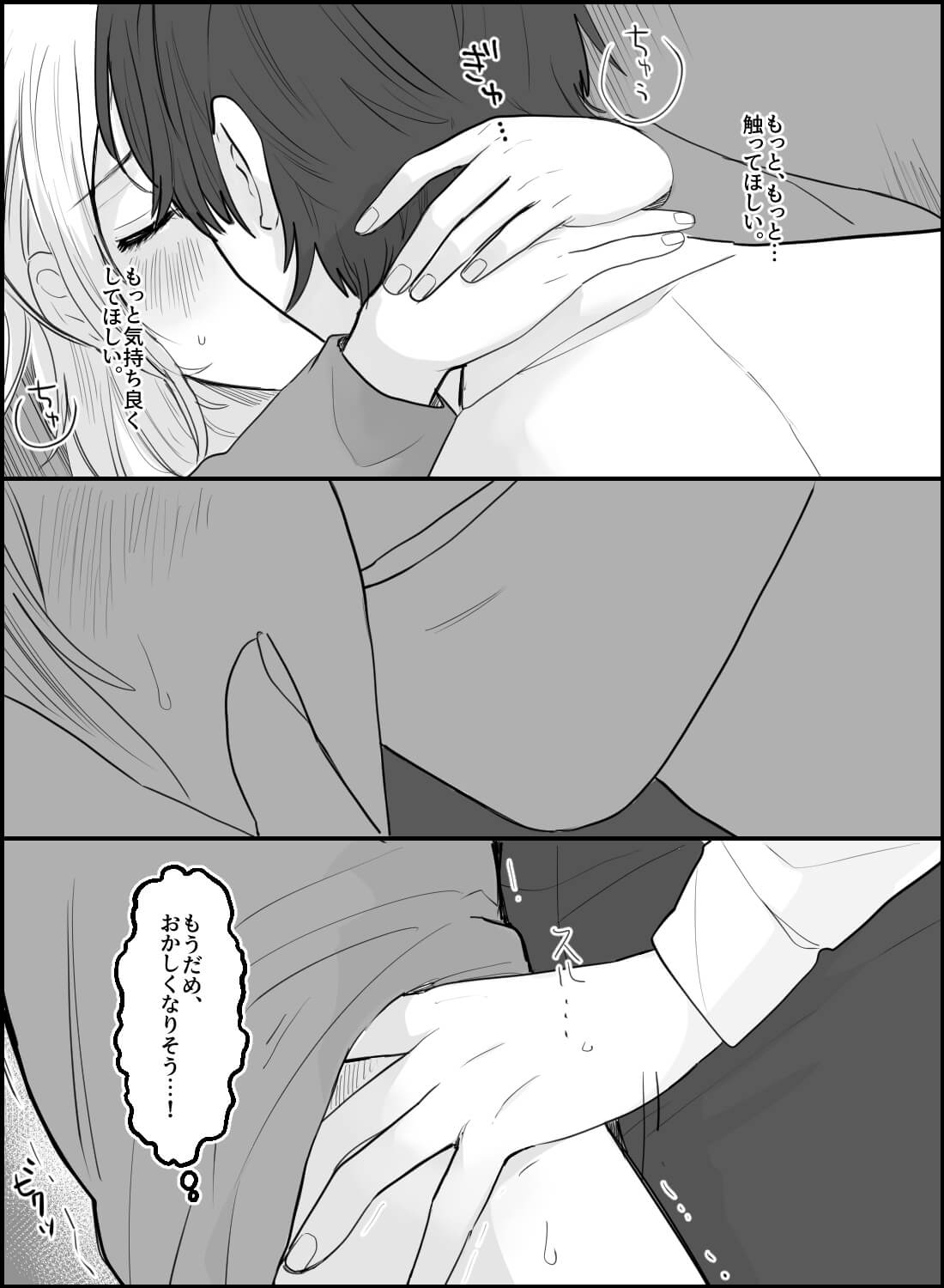 気になっていた草食系男子同僚が酔ったら、ドエッチに豹変してしまいました。。。 - 006