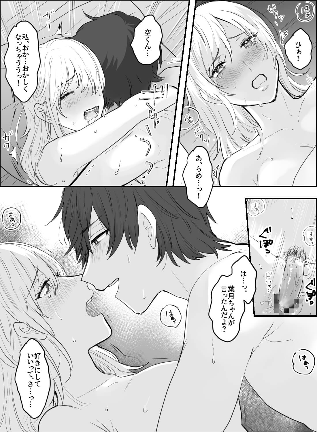 気になっていた草食系男子同僚が酔ったら、ドエッチに豹変してしまいました。。。 - 010