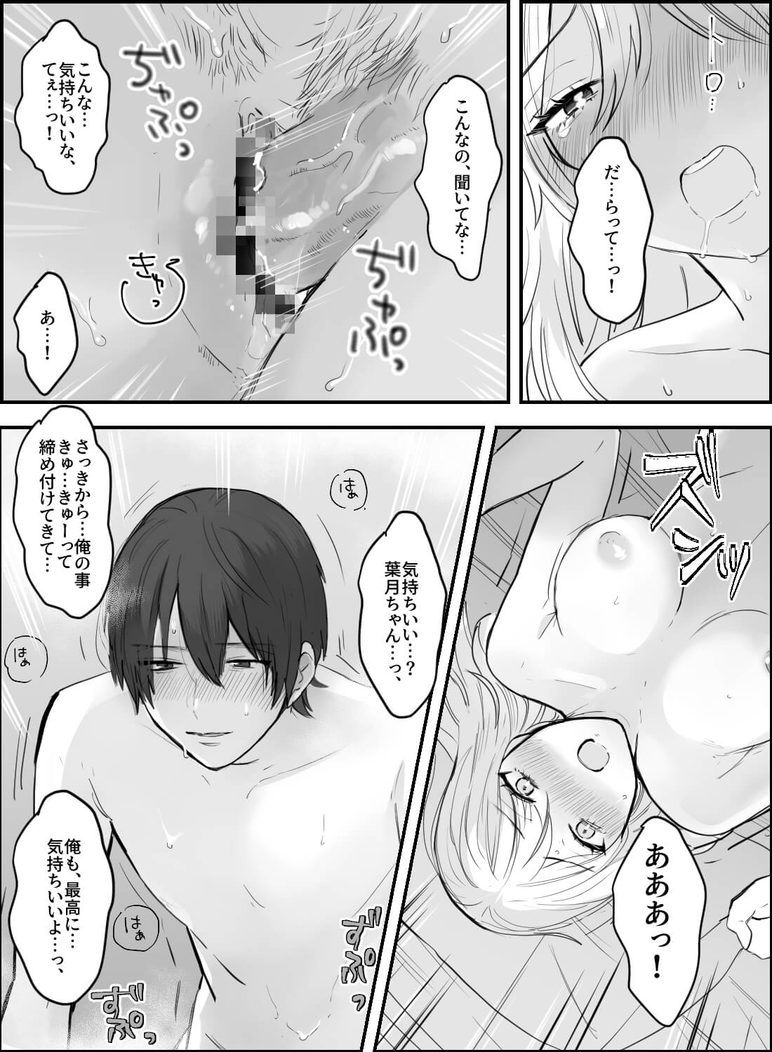 気になっていた草食系男子同僚が酔ったら、ドエッチに豹変してしまいました。。。 - 011