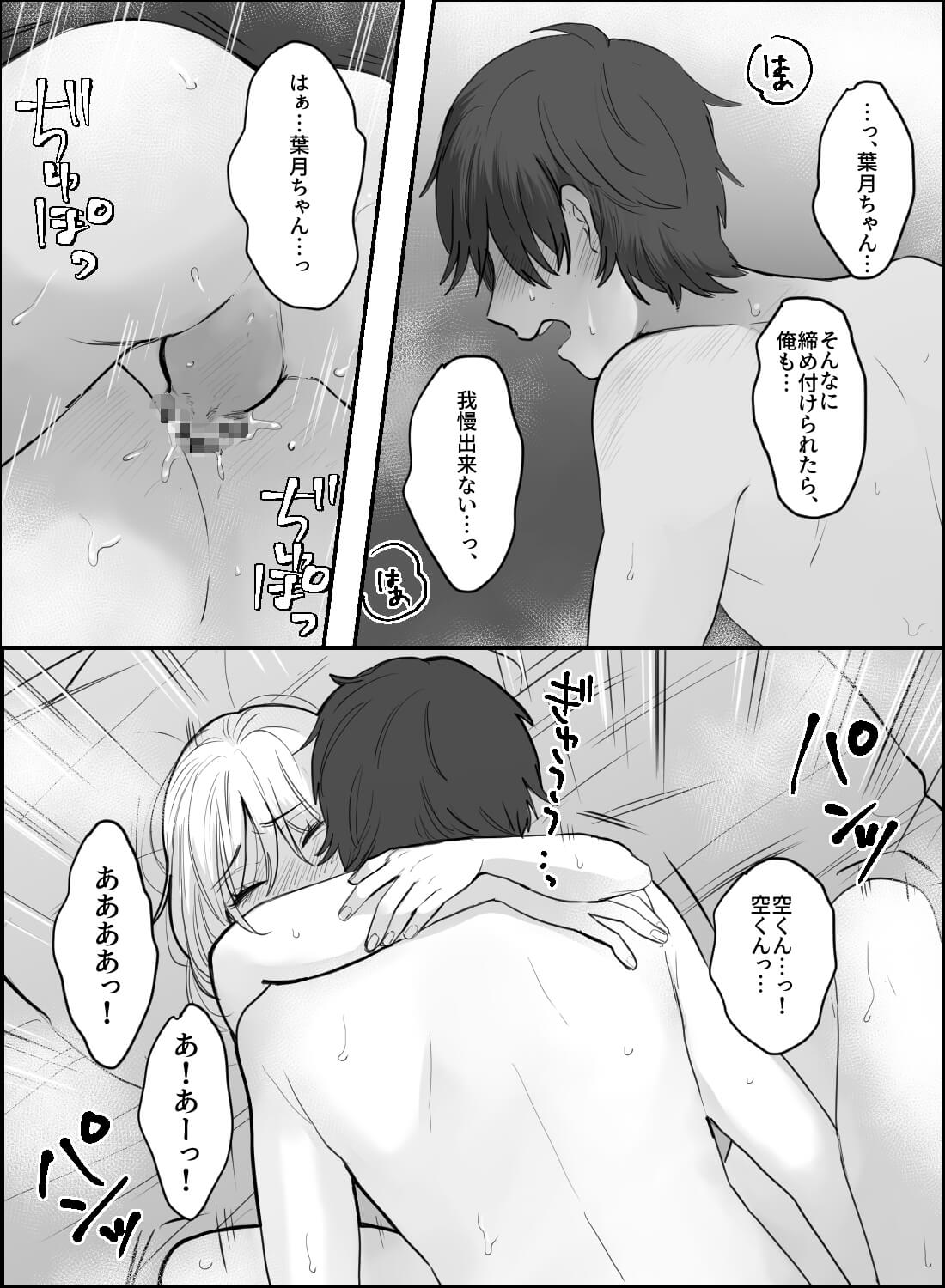 気になっていた草食系男子同僚が酔ったら、ドエッチに豹変してしまいました。。。 - 013