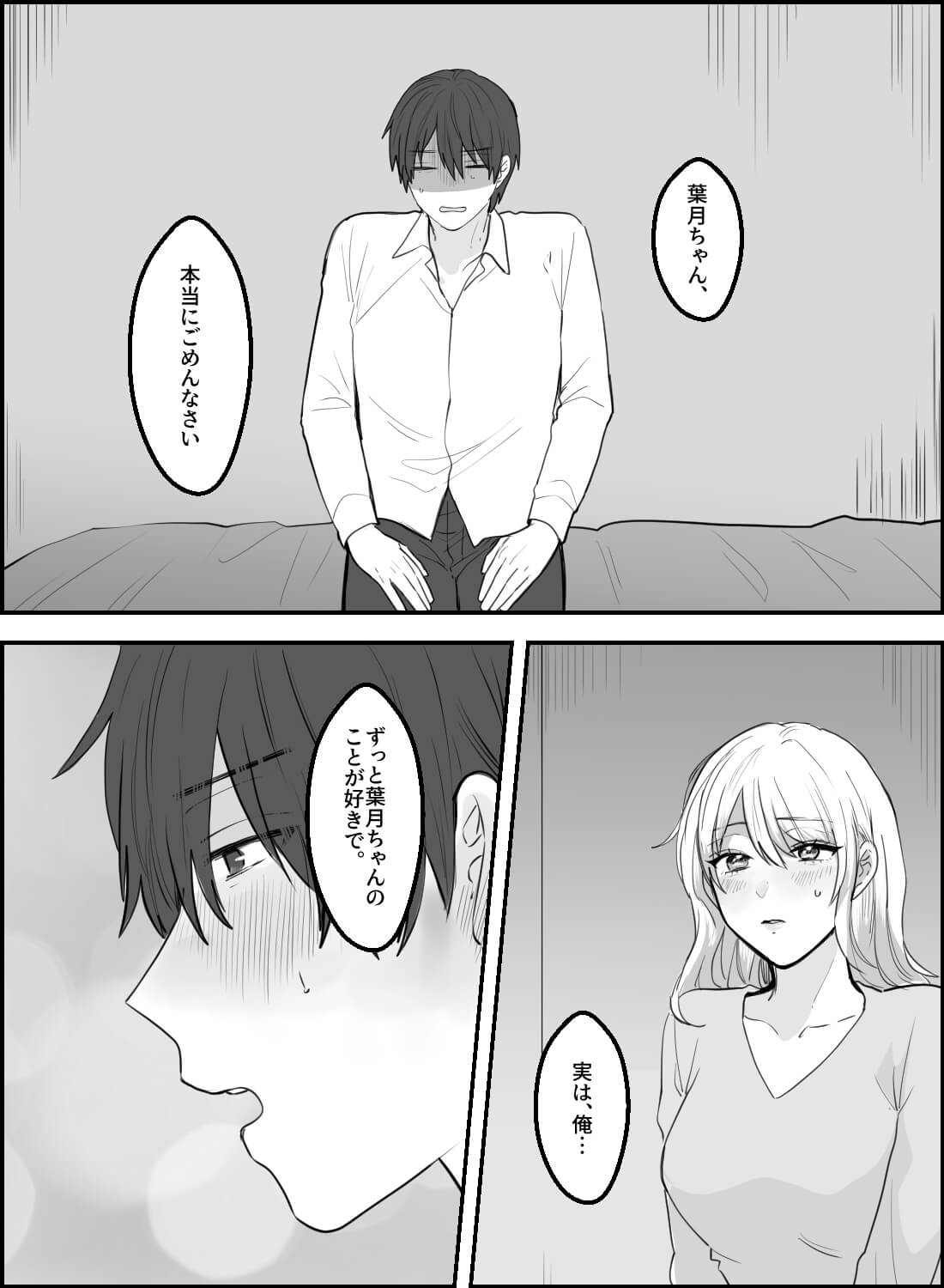 気になっていた草食系男子同僚が酔ったら、ドエッチに豹変してしまいました。。。 - 016