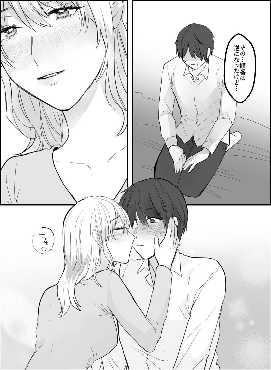 気になっていた草食系男子同僚が酔ったら、ドエッチに豹変してしまいました。。。 - 017