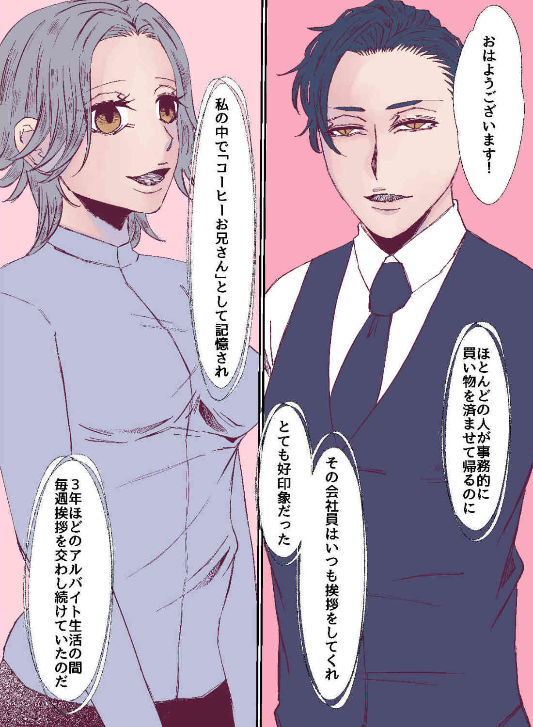 憧れの年上男性と再会したら、焦らされる大人のエッチで溶かされちゃいました♡ - 003