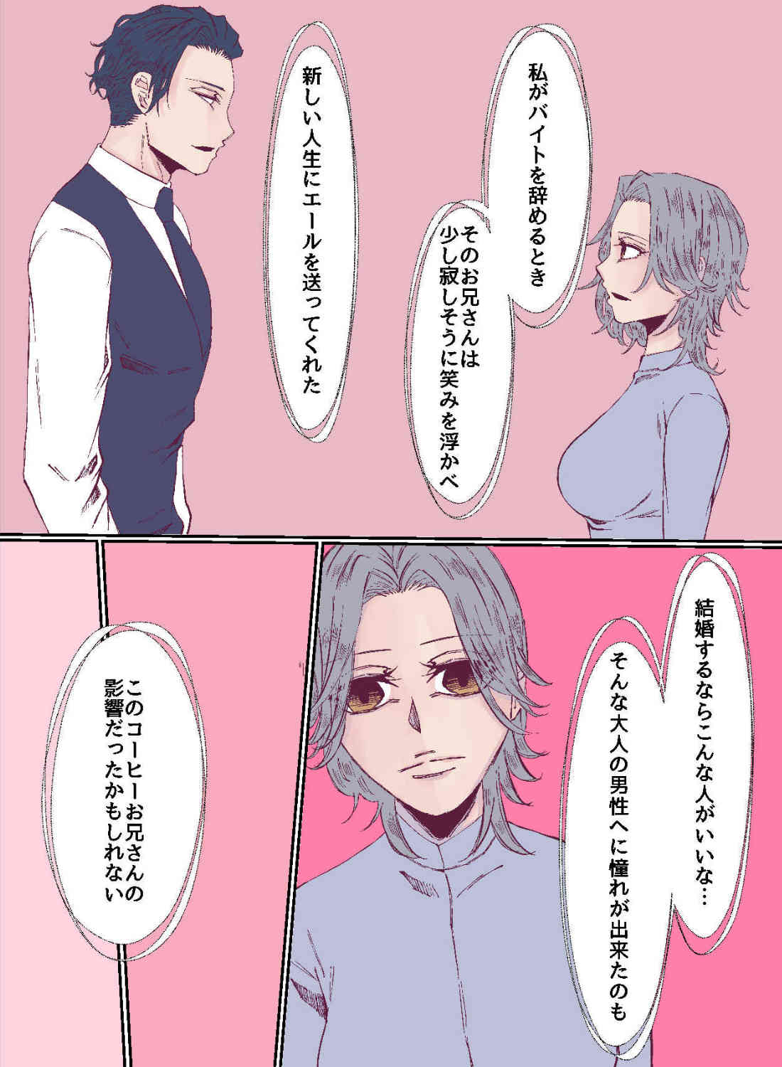 憧れの年上男性と再会したら、焦らされる大人のエッチで溶かされちゃいました♡ - 004