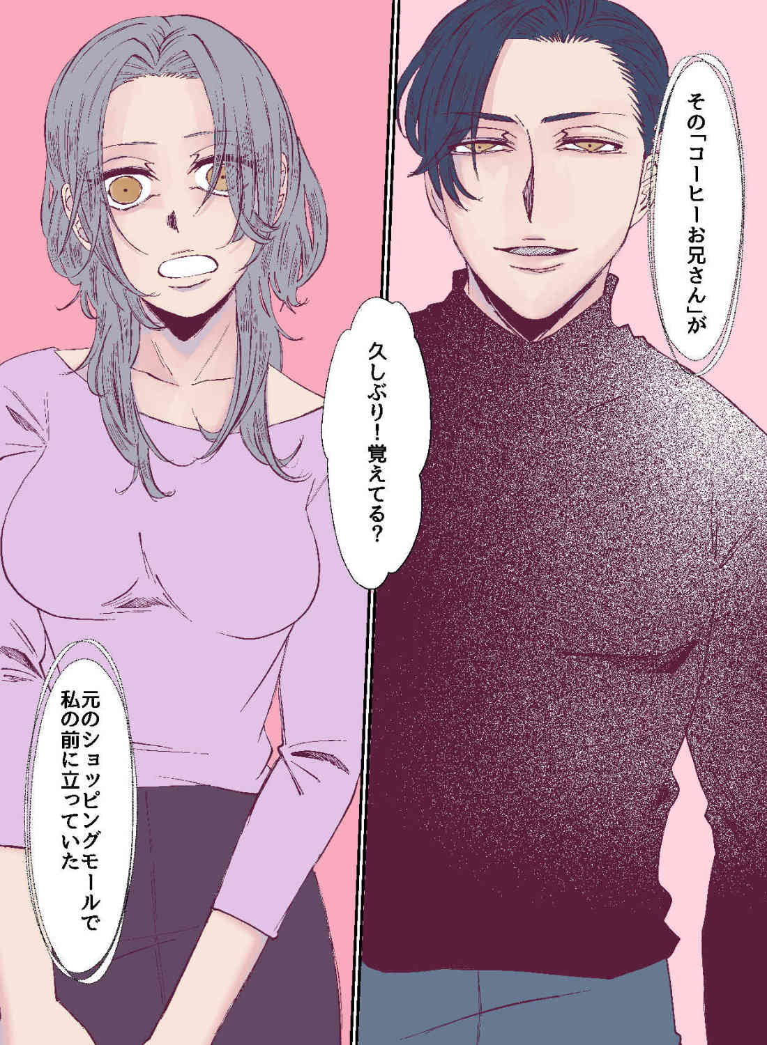 憧れの年上男性と再会したら、焦らされる大人のエッチで溶かされちゃいました♡ - 005