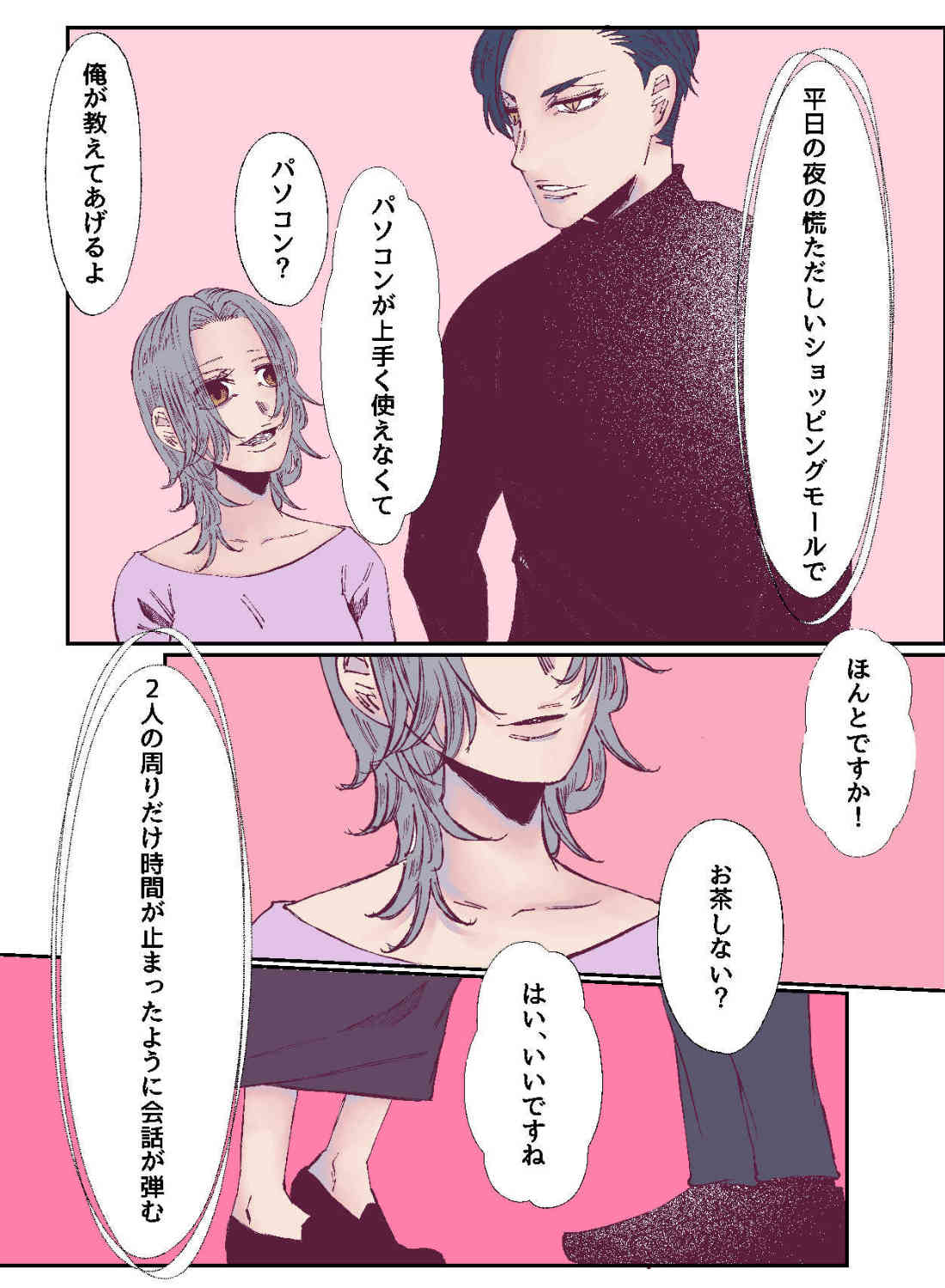 憧れの年上男性と再会したら、焦らされる大人のエッチで溶かされちゃいました♡ - 008