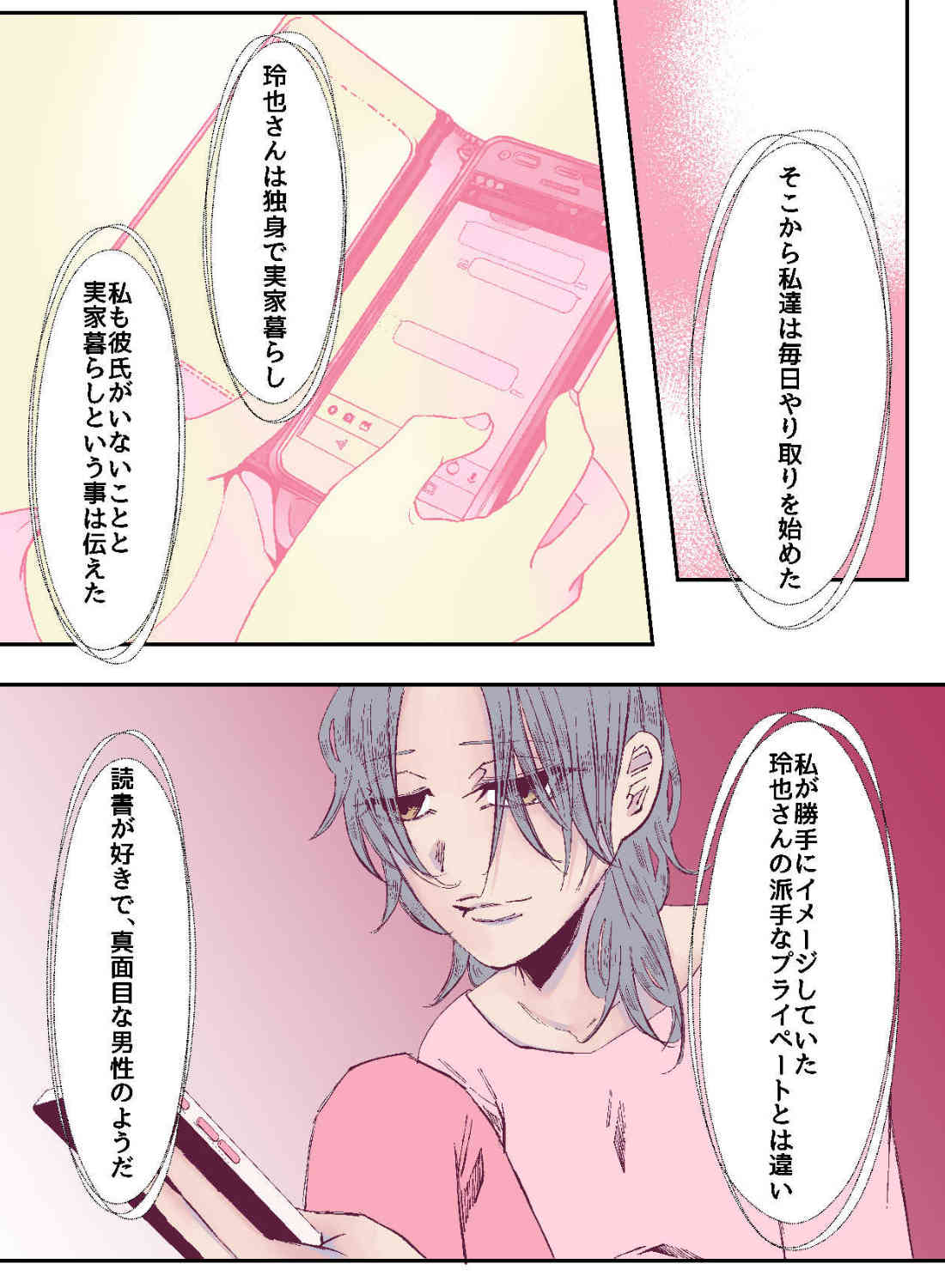 憧れの年上男性と再会したら、焦らされる大人のエッチで溶かされちゃいました♡ - 013