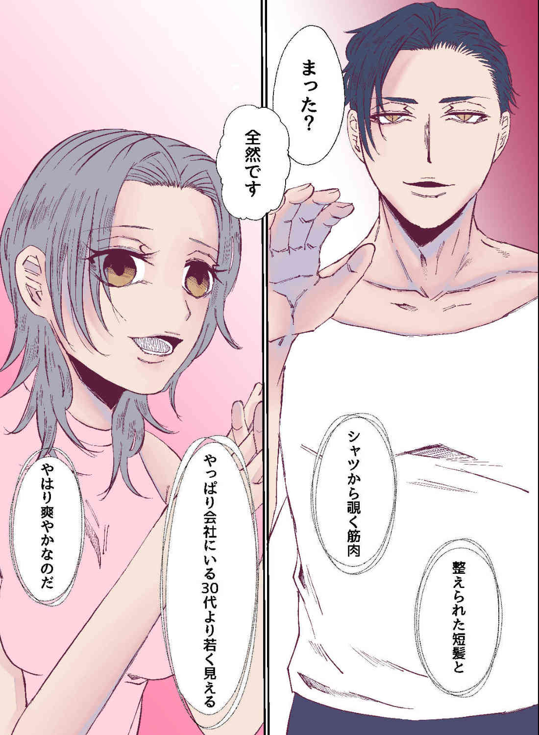 憧れの年上男性と再会したら、焦らされる大人のエッチで溶かされちゃいました♡ - 015