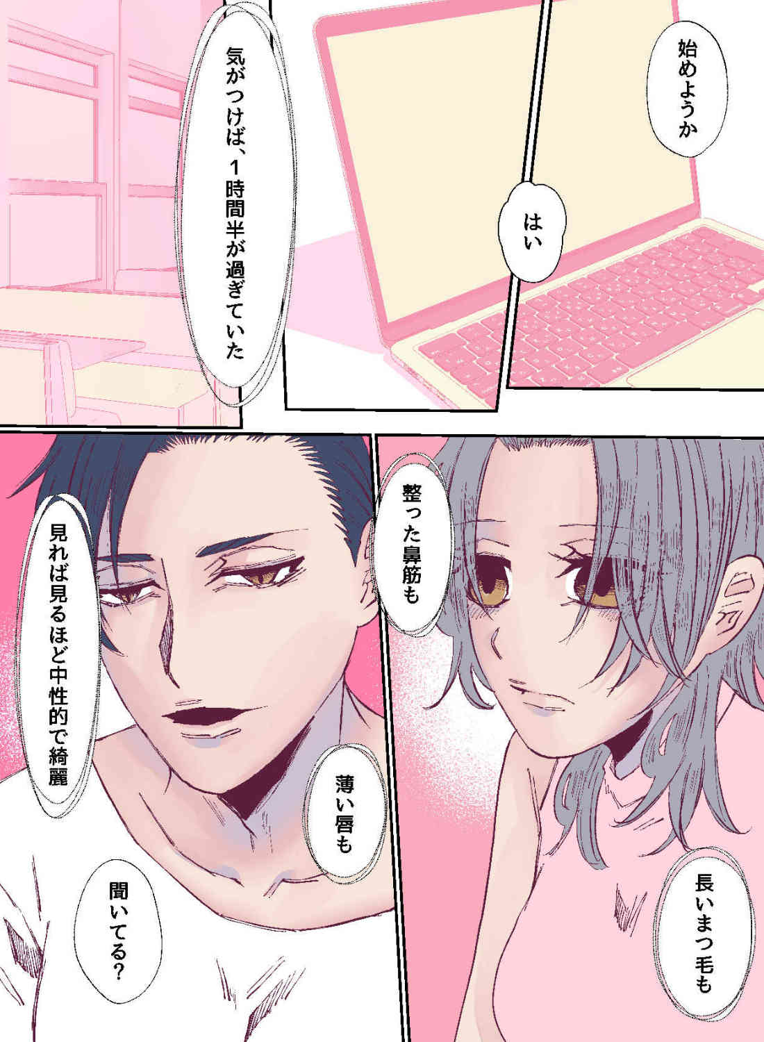 憧れの年上男性と再会したら、焦らされる大人のエッチで溶かされちゃいました♡ - 016