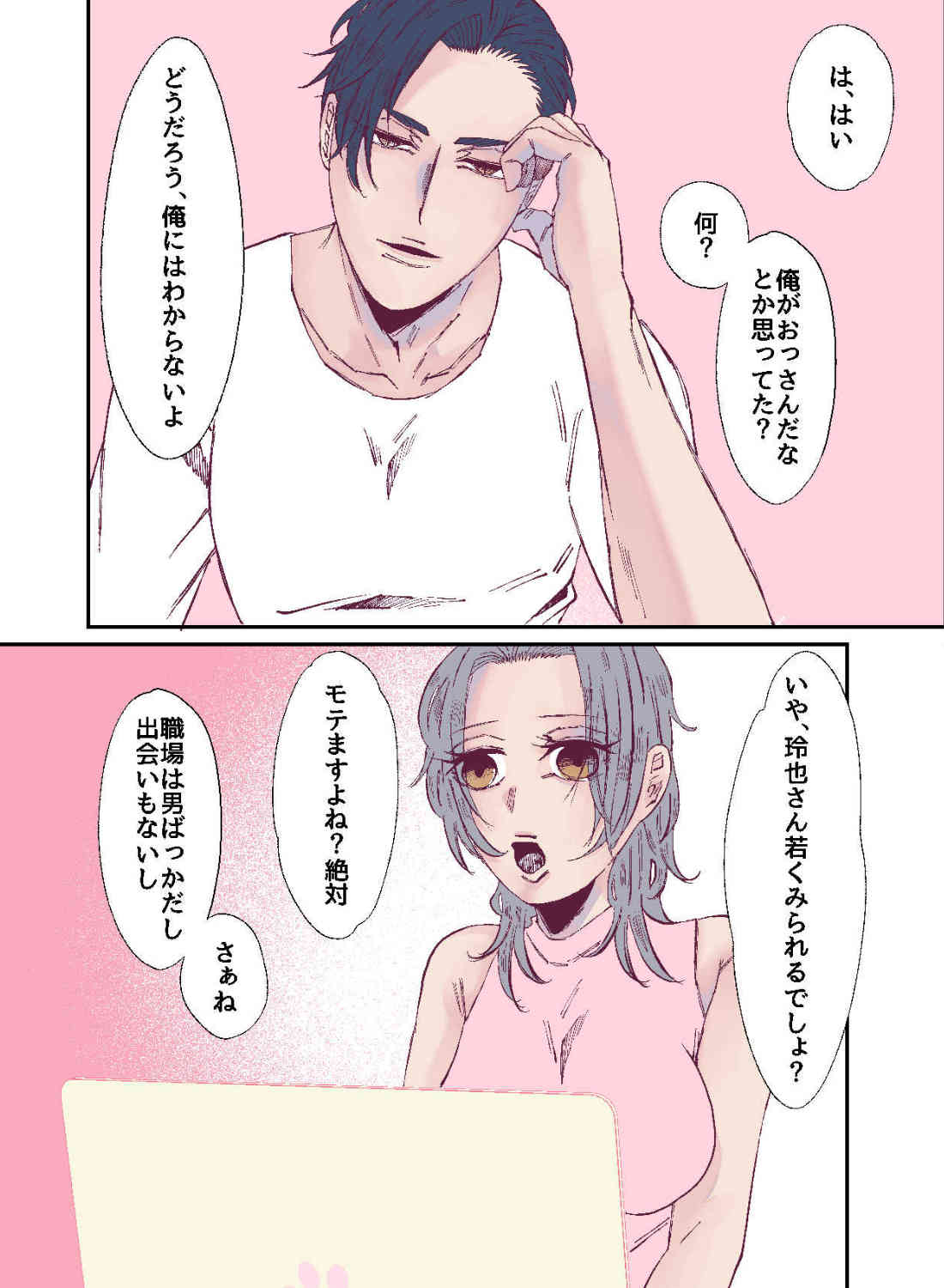 憧れの年上男性と再会したら、焦らされる大人のエッチで溶かされちゃいました♡ - 017