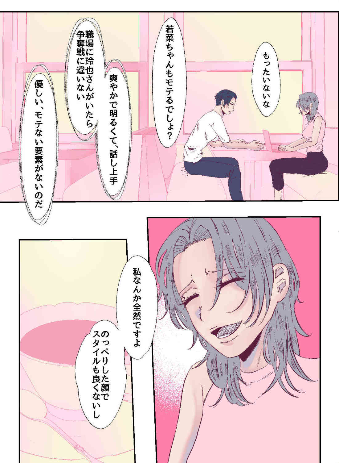 憧れの年上男性と再会したら、焦らされる大人のエッチで溶かされちゃいました♡ - 018