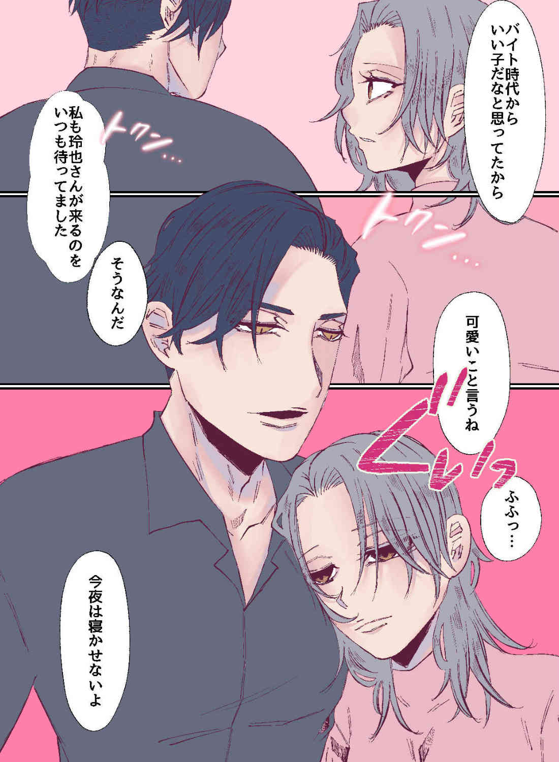 憧れの年上男性と再会したら、焦らされる大人のエッチで溶かされちゃいました♡ - 022