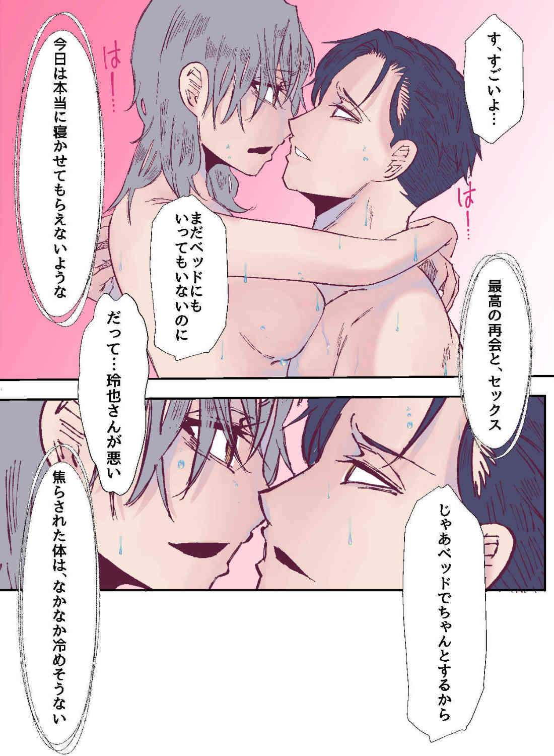 憧れの年上男性と再会したら、焦らされる大人のエッチで溶かされちゃいました♡ - 033