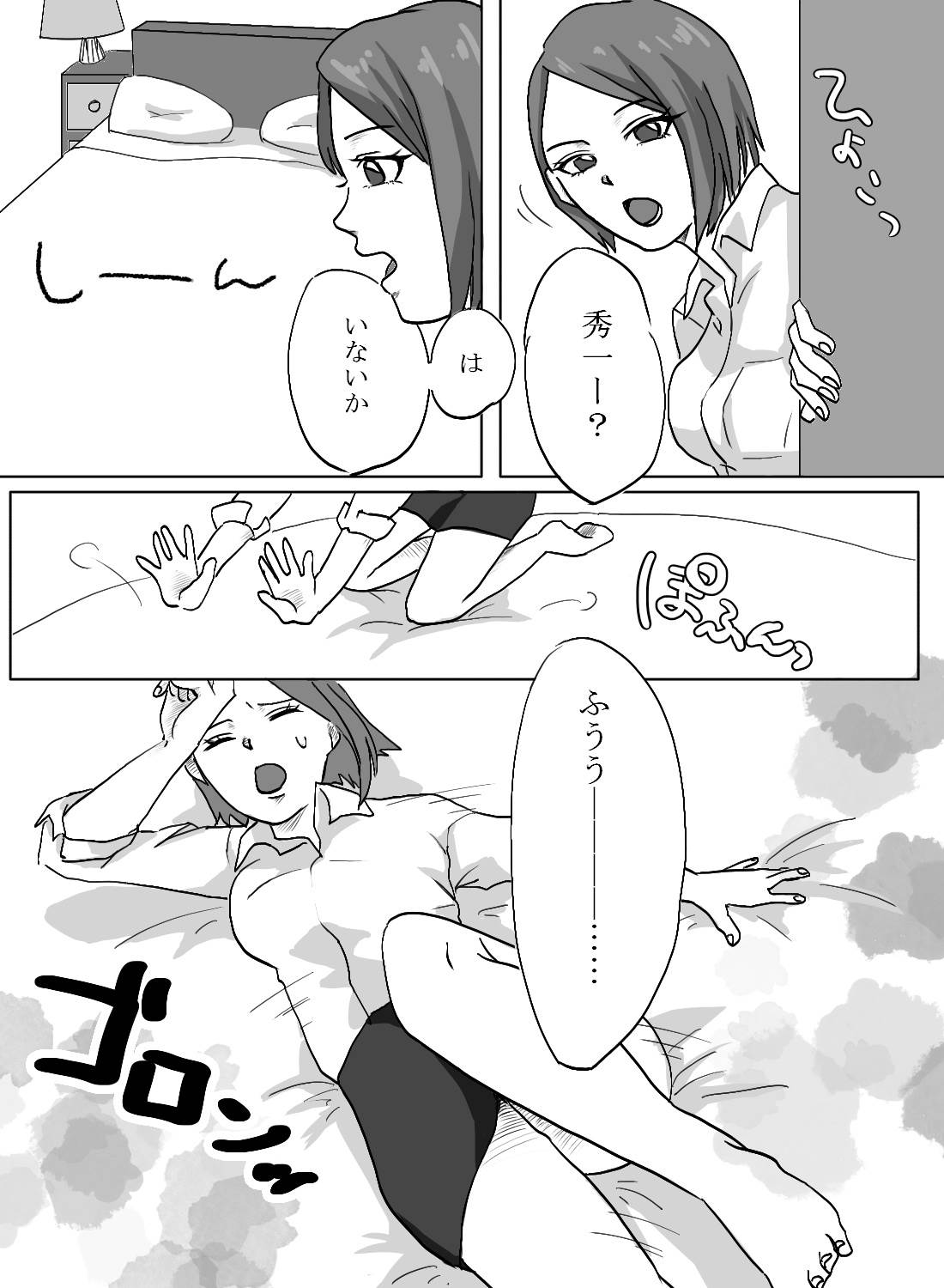 彼に見られたストレス発散オナニー♡～もっと過激に攻められてしまって～ - 003