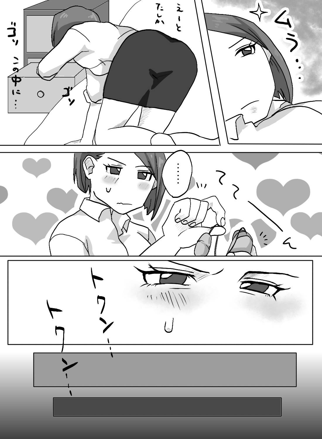 彼に見られたストレス発散オナニー♡～もっと過激に攻められてしまって～ - 004