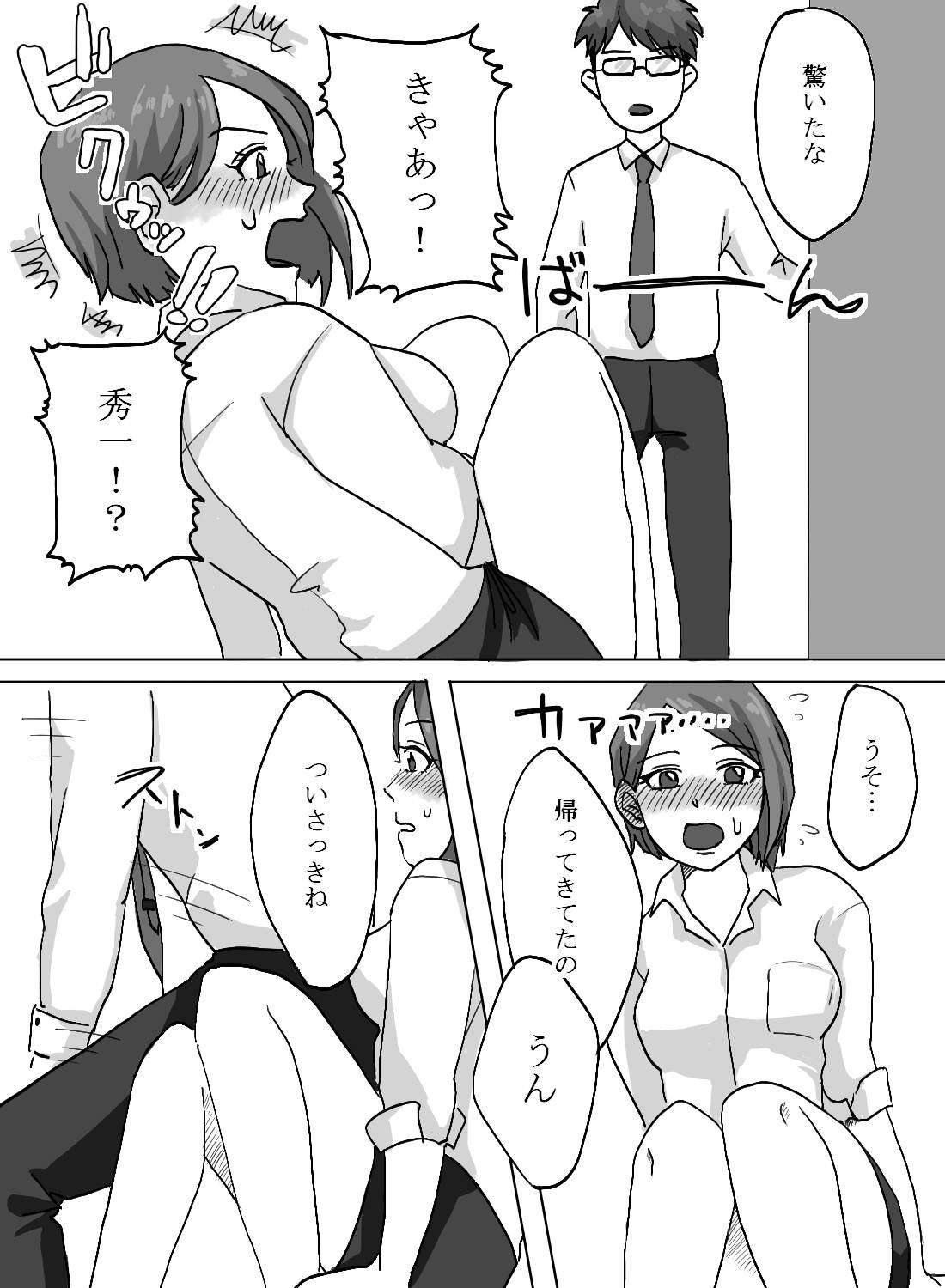 彼に見られたストレス発散オナニー♡～もっと過激に攻められてしまって～ - 006