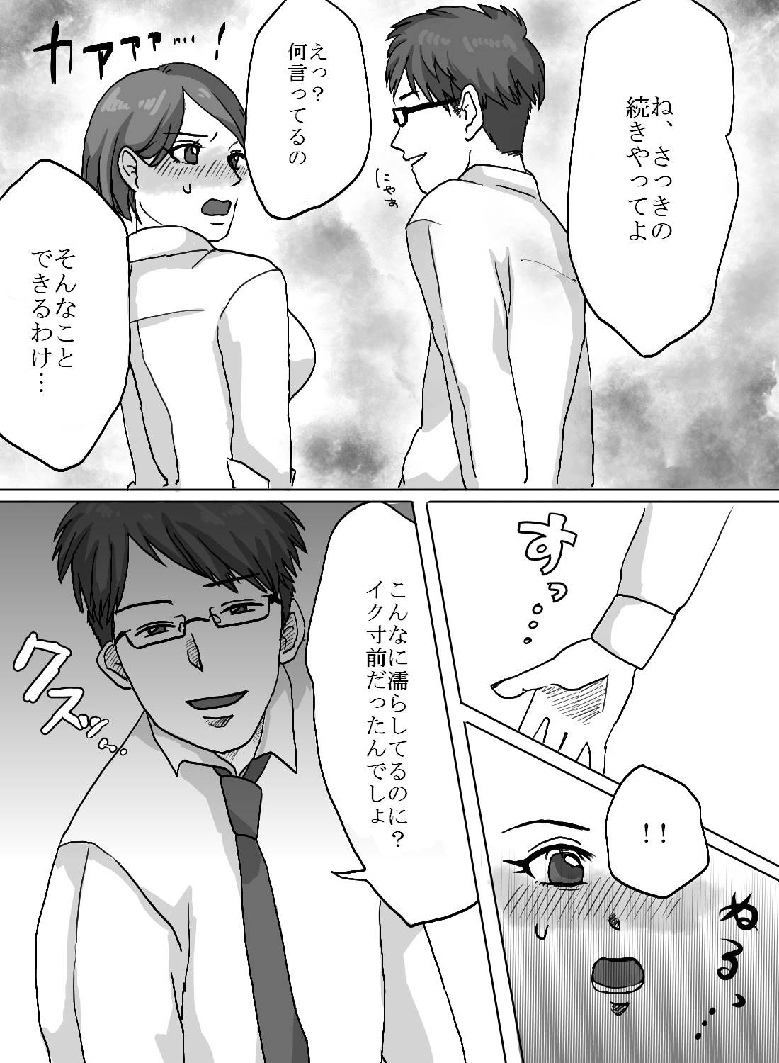 彼に見られたストレス発散オナニー♡～もっと過激に攻められてしまって～ - 007