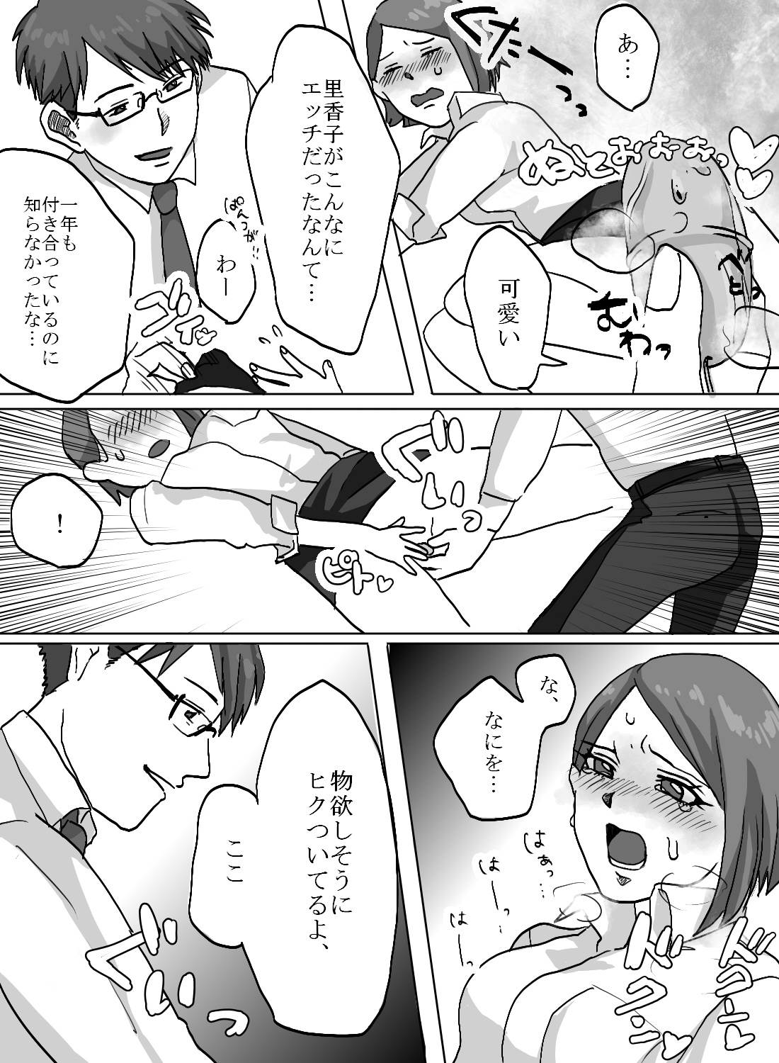 彼に見られたストレス発散オナニー♡～もっと過激に攻められてしまって～ - 010