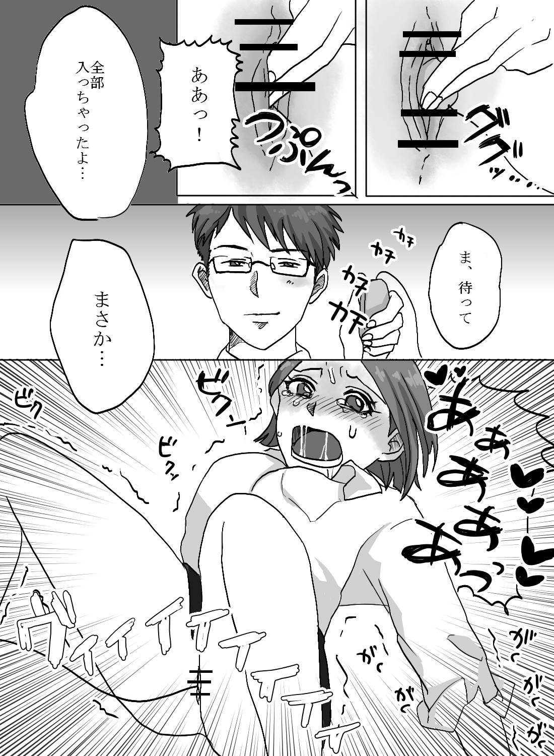 彼に見られたストレス発散オナニー♡～もっと過激に攻められてしまって～ - 011