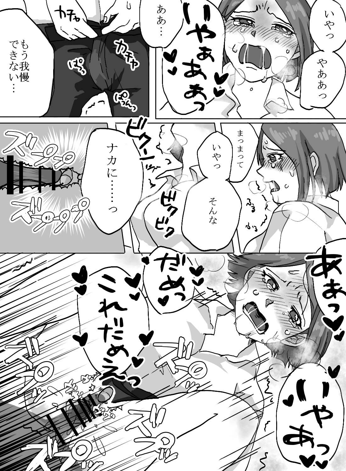 彼に見られたストレス発散オナニー♡～もっと過激に攻められてしまって～ - 012
