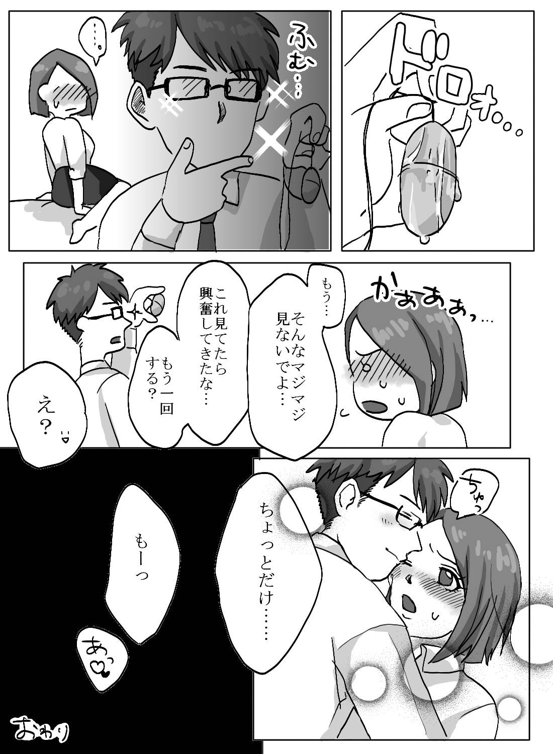 彼に見られたストレス発散オナニー♡～もっと過激に攻められてしまって～ - 014