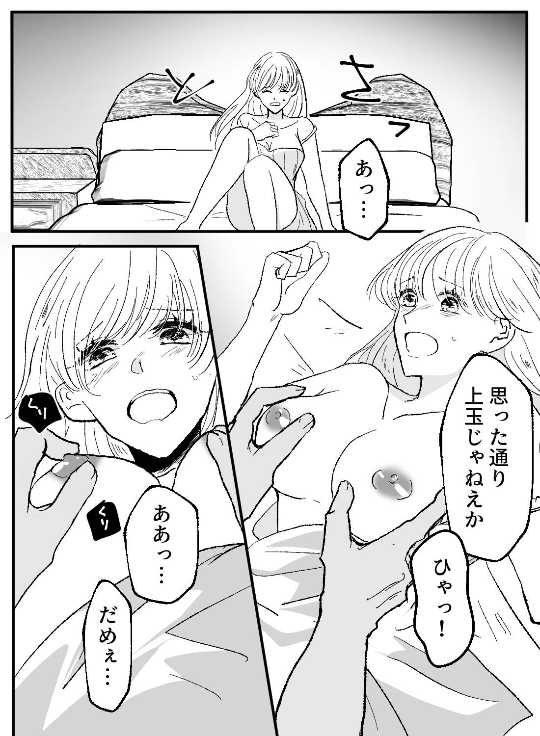 借金返済のために父に売られた処女の私が、無理矢理抱かれたのに気持ちよくなってしまい… - 006