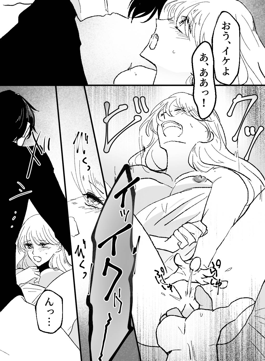 借金返済のために父に売られた処女の私が、無理矢理抱かれたのに気持ちよくなってしまい… - 009