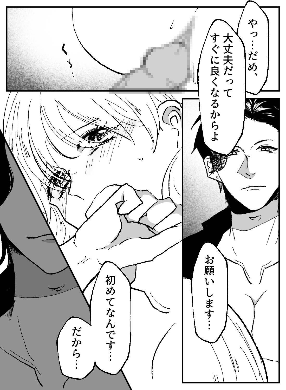 借金返済のために父に売られた処女の私が、無理矢理抱かれたのに気持ちよくなってしまい… - 011