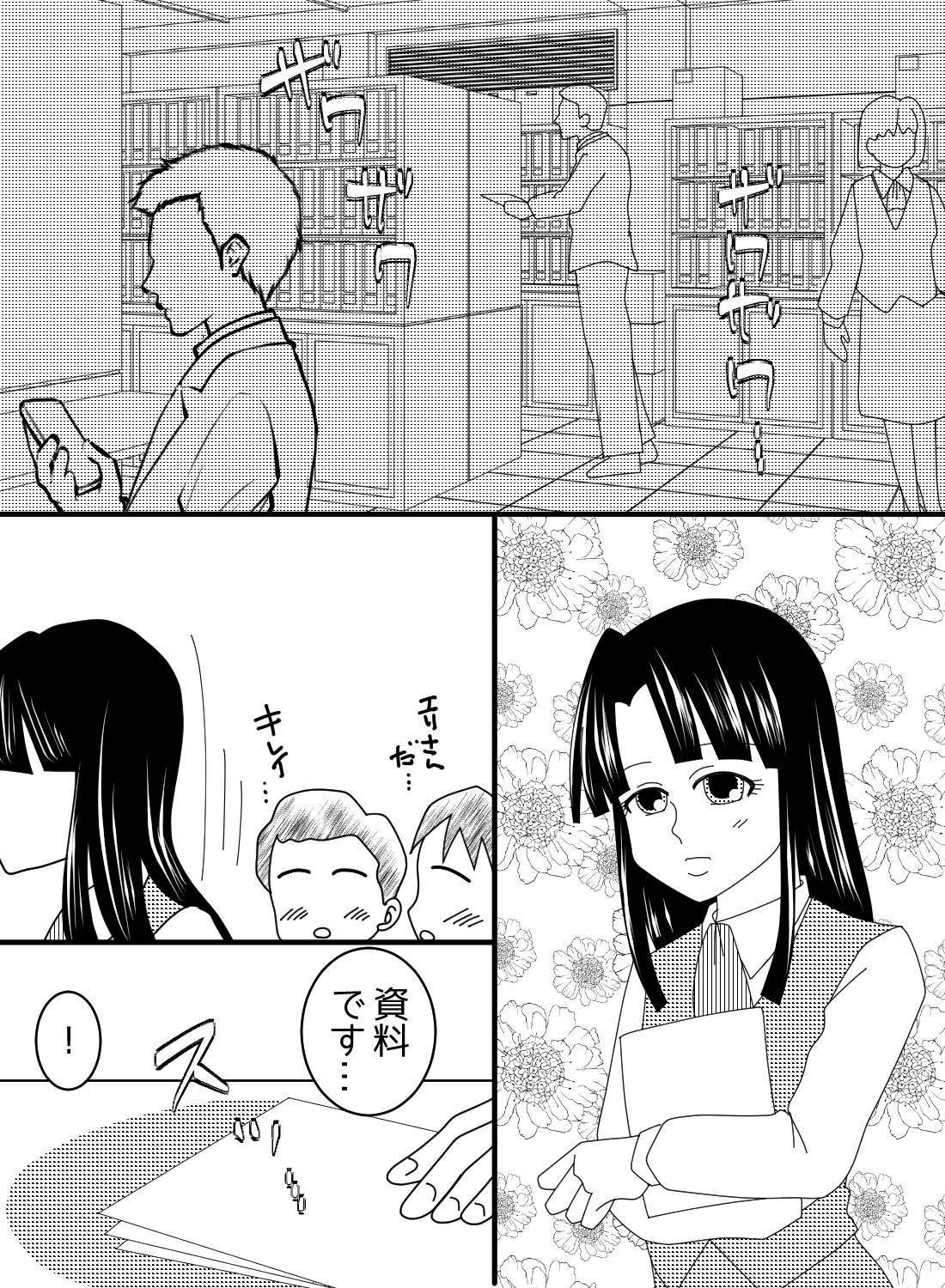 仕事中恋人にローターを挿入したまま働かせられた私が、自分から2回戦を求めるほどにラブホで激しくエッチした話。 - 002