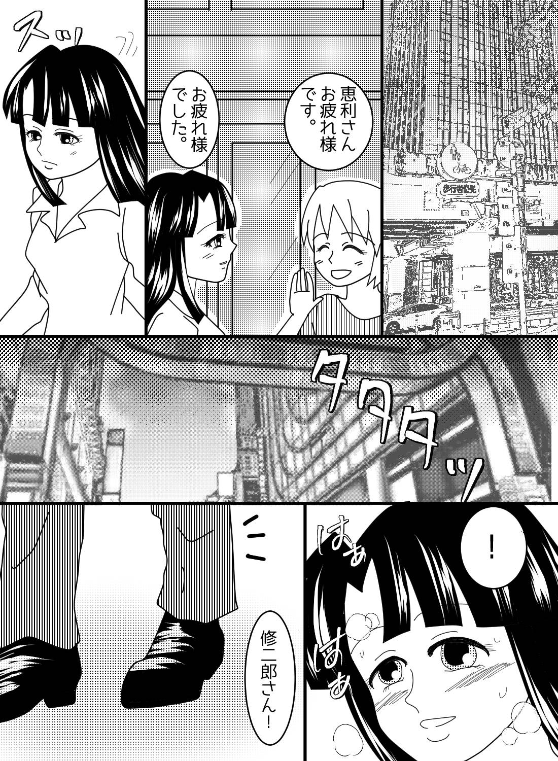 仕事中恋人にローターを挿入したまま働かせられた私が、自分から2回戦を求めるほどにラブホで激しくエッチした話。 - 004