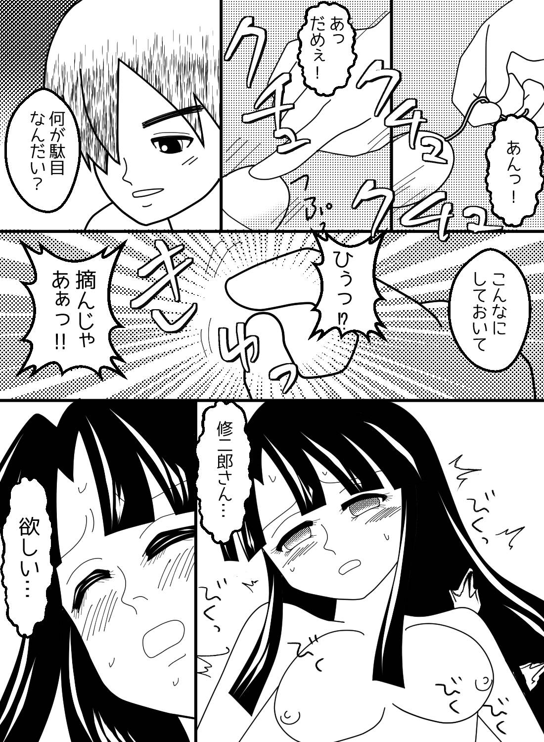 仕事中恋人にローターを挿入したまま働かせられた私が、自分から2回戦を求めるほどにラブホで激しくエッチした話。 - 008