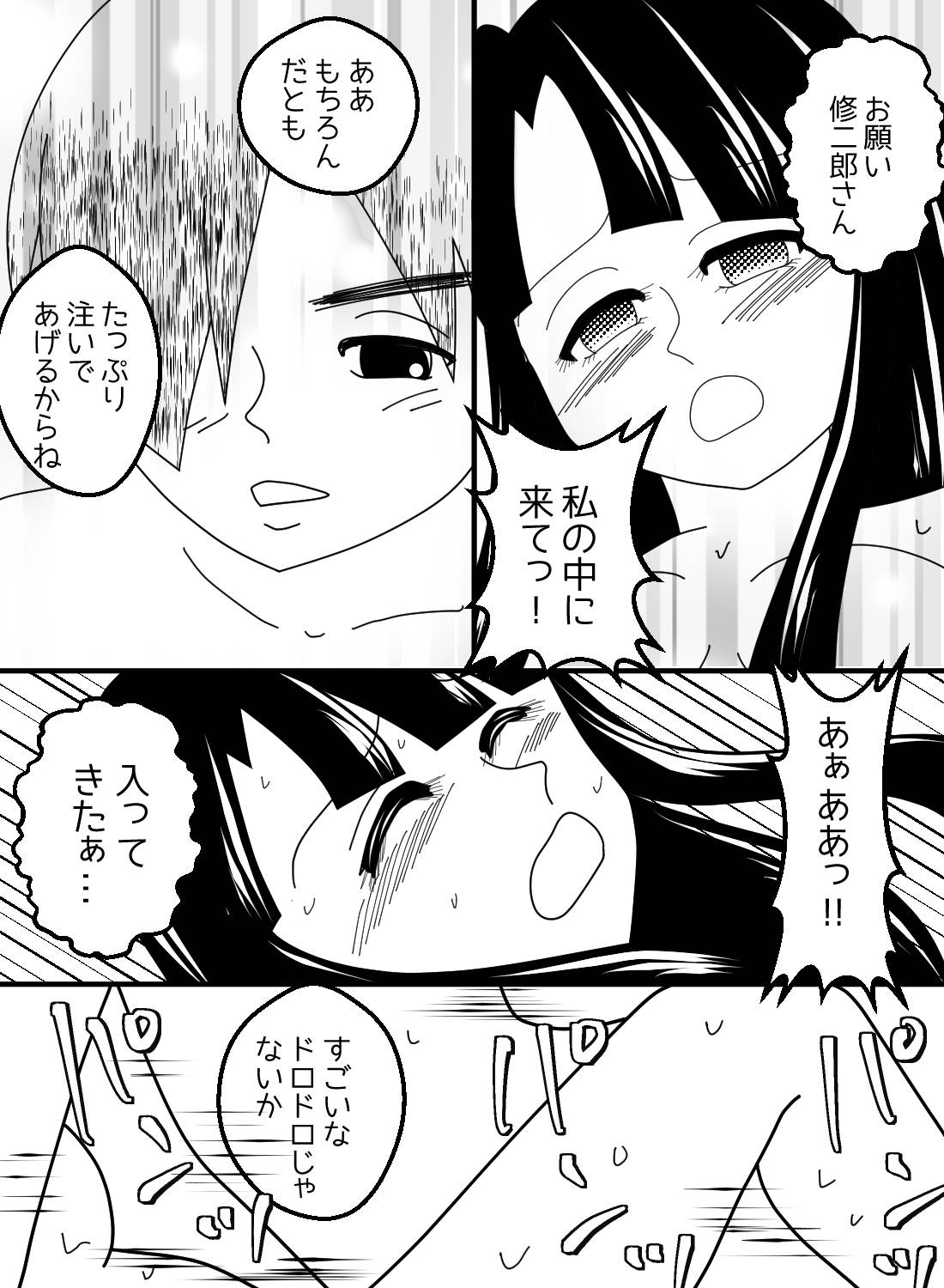 仕事中恋人にローターを挿入したまま働かせられた私が、自分から2回戦を求めるほどにラブホで激しくエッチした話。 - 009