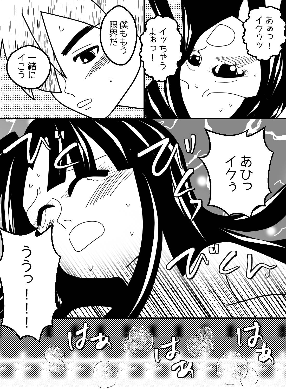 仕事中恋人にローターを挿入したまま働かせられた私が、自分から2回戦を求めるほどにラブホで激しくエッチした話。 - 010