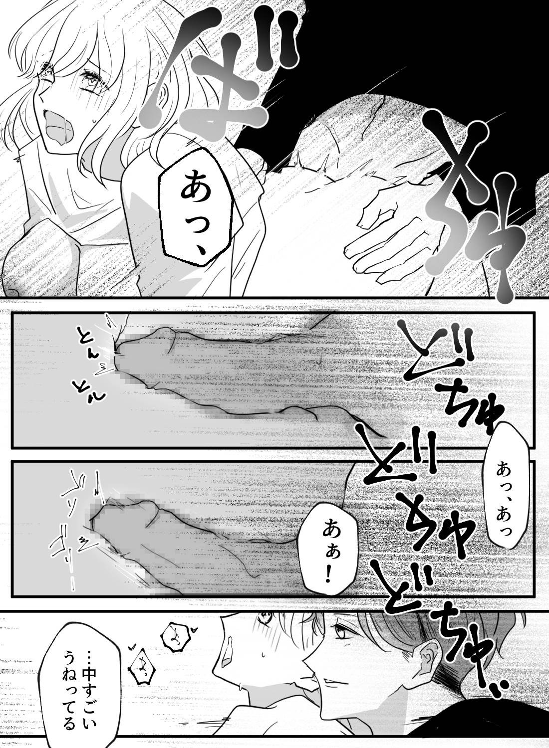 親の再婚で推しが義弟になり、グイグイ迫られ一線を越えてしまうなんて - 012