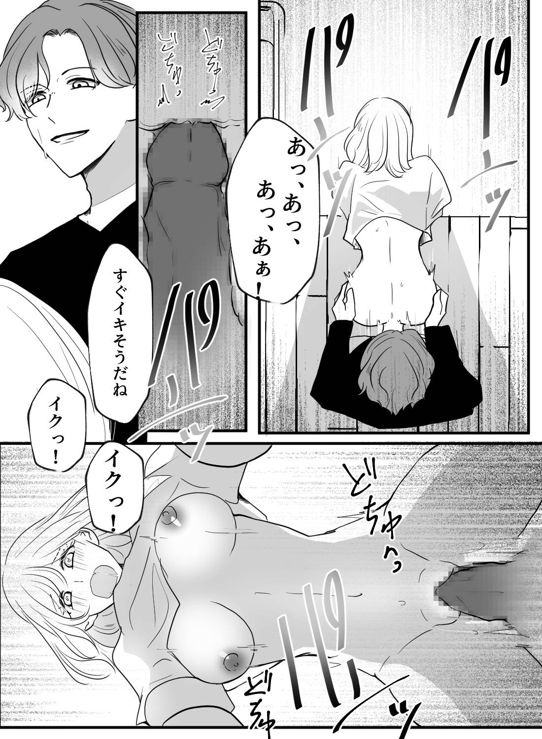 親の再婚で推しが義弟になり、グイグイ迫られ一線を越えてしまうなんて - 013