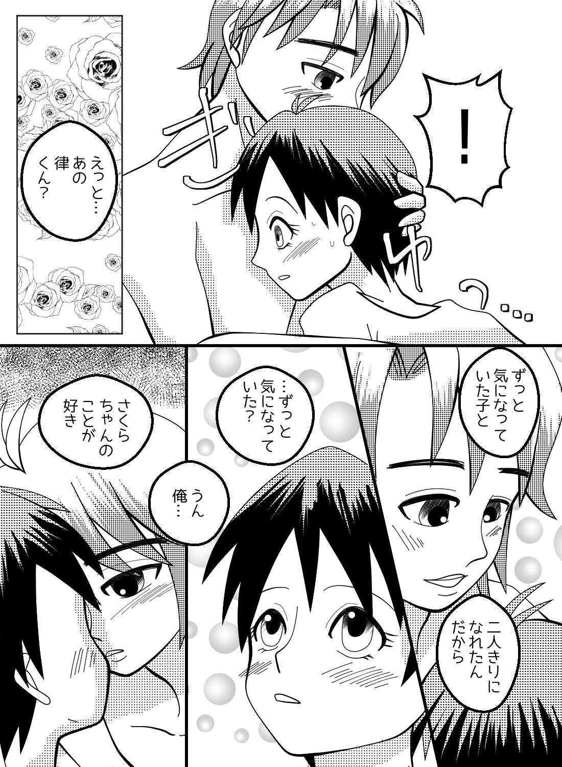 片想い中のカフェ店員に雨の中送ってもらうと、実は両想いでそのまま始まって…♡ - 005