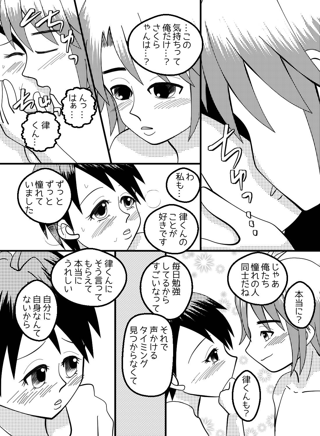 片想い中のカフェ店員に雨の中送ってもらうと、実は両想いでそのまま始まって…♡ - 006