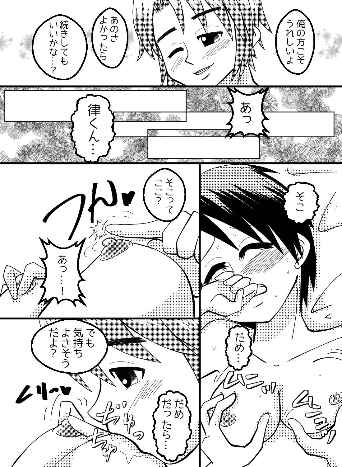 片想い中のカフェ店員に雨の中送ってもらうと、実は両想いでそのまま始まって…♡ - 007