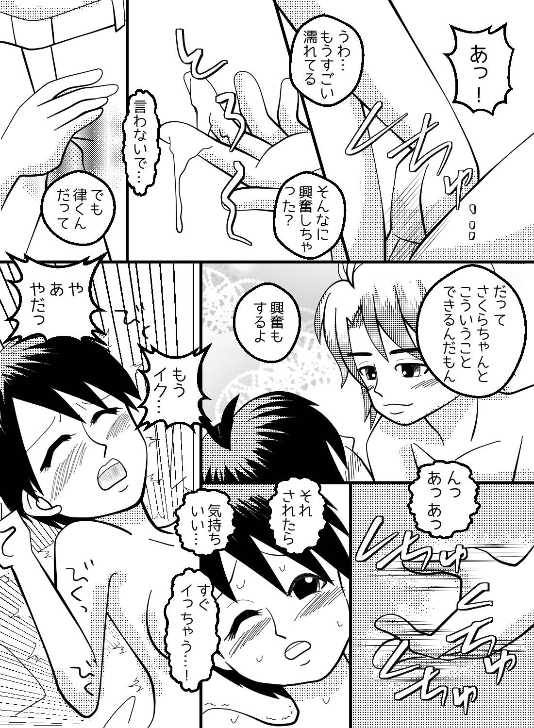 片想い中のカフェ店員に雨の中送ってもらうと、実は両想いでそのまま始まって…♡ - 008