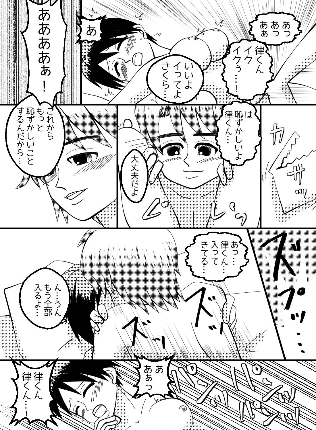 片想い中のカフェ店員に雨の中送ってもらうと、実は両想いでそのまま始まって…♡ - 009