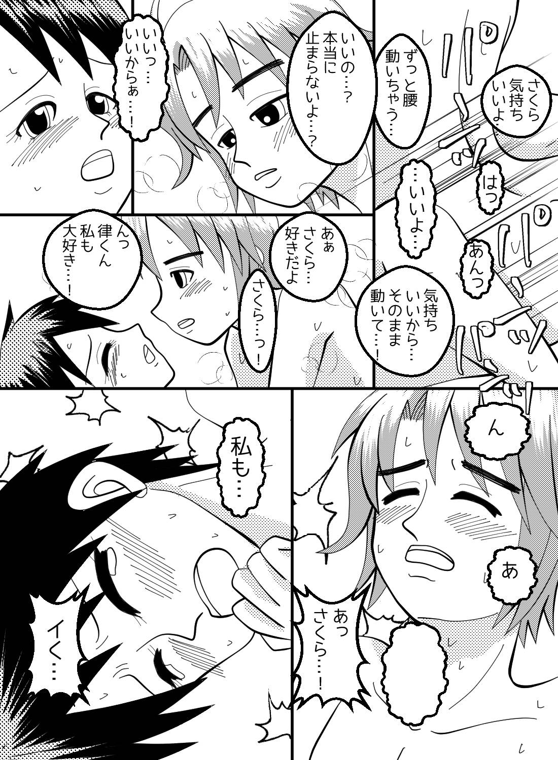 片想い中のカフェ店員に雨の中送ってもらうと、実は両想いでそのまま始まって…♡ - 010