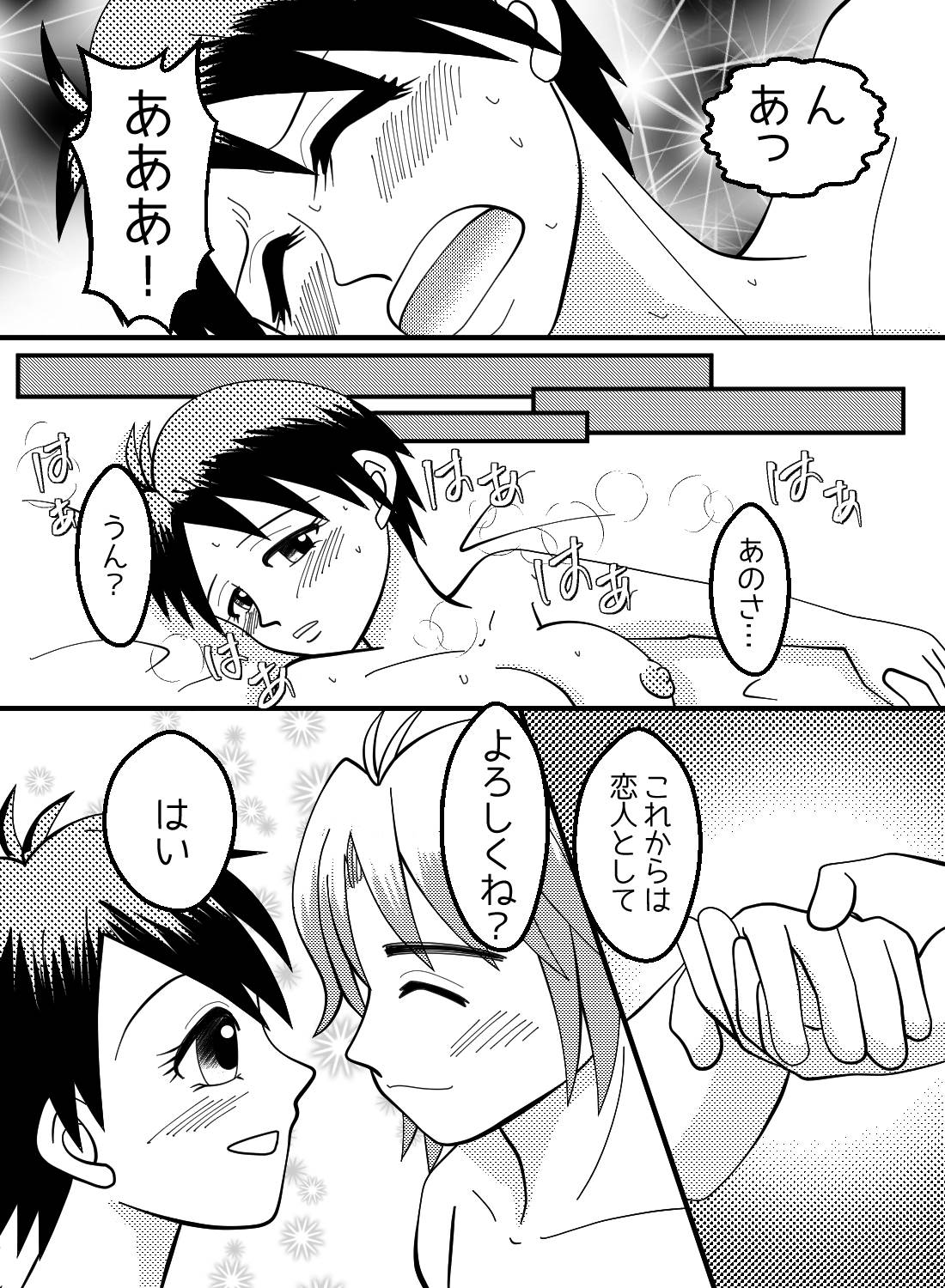 片想い中のカフェ店員に雨の中送ってもらうと、実は両想いでそのまま始まって…♡ - 011