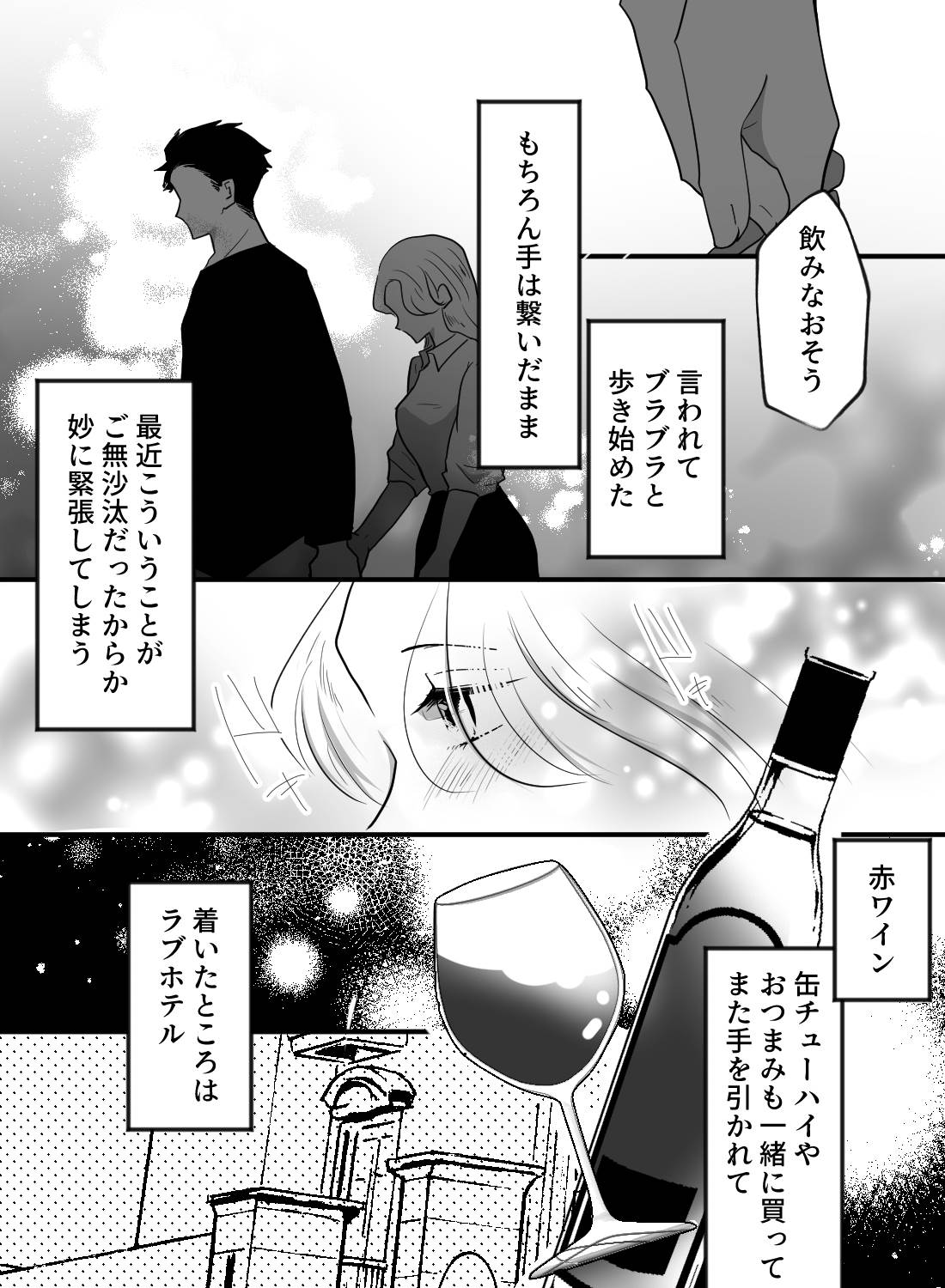 10年ぶりに同窓会で再会したイケメンに告白され、そのまま朝までラブラブエッチ♡ - 004