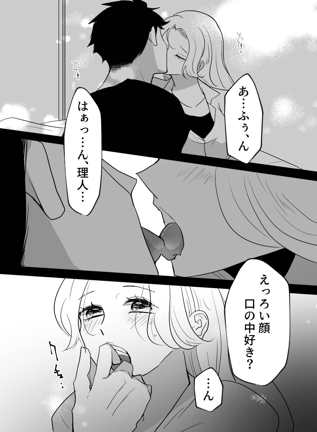 10年ぶりに同窓会で再会したイケメンに告白され、そのまま朝までラブラブエッチ♡ - 006