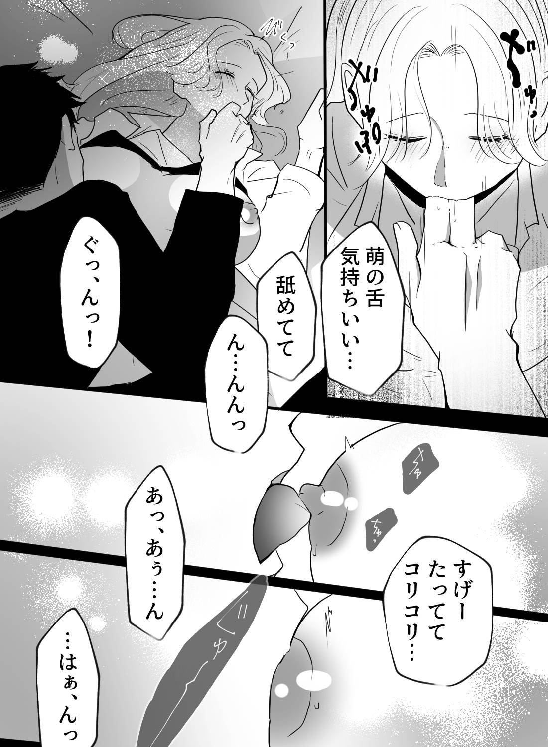 10年ぶりに同窓会で再会したイケメンに告白され、そのまま朝までラブラブエッチ♡ - 007