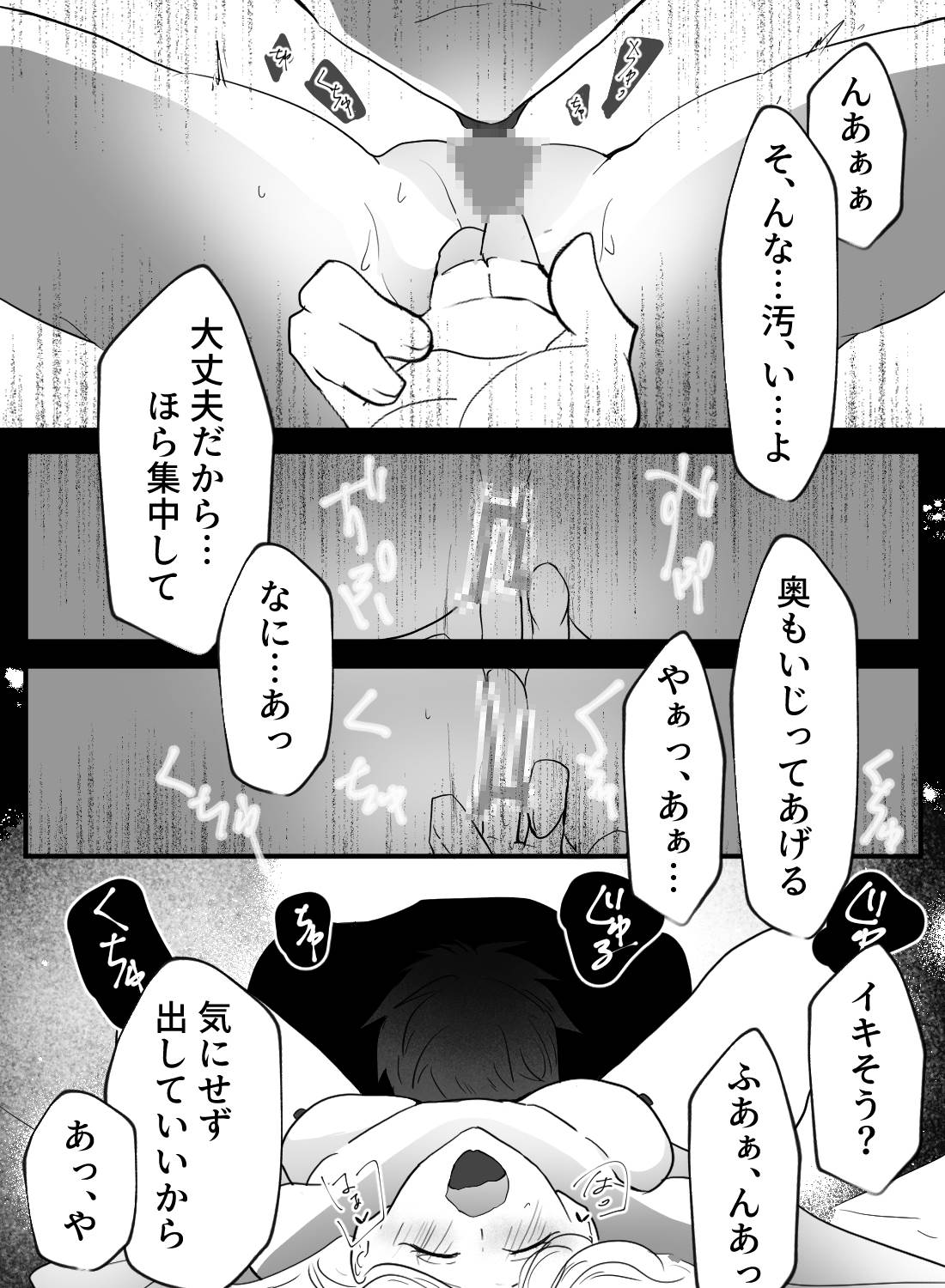 10年ぶりに同窓会で再会したイケメンに告白され、そのまま朝までラブラブエッチ♡ - 011