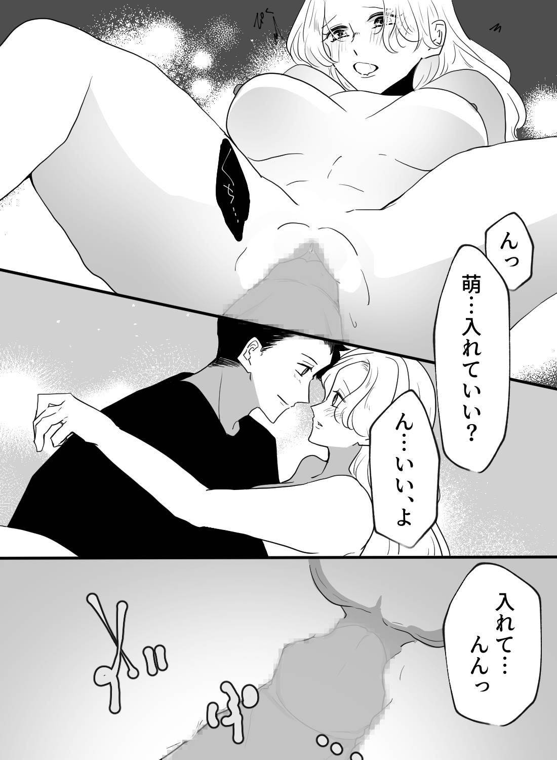 10年ぶりに同窓会で再会したイケメンに告白され、そのまま朝までラブラブエッチ♡ - 013